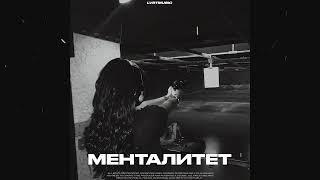 (FREE) "Менталитет" | MACAN & Xcho & Jamik Type Beat (prod. LvstMusic, musiculll)