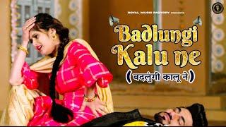 Badlungi Kalu Ne Audio |Aman Jaji,Anjali Raghav,Ruchika Jangid,Mukesh Jaji | New Haryanvi Songs 2025