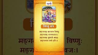 Sanatani Mantra Sanatani Mantra Voice Of Sanatan