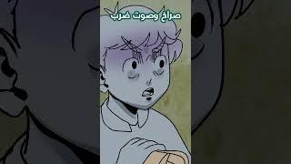 أغرب شجار بنات شفتو في حياتي ‍️