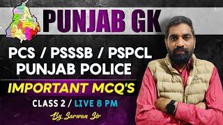 CLASS - 2 | PUNJAB GK | SPECIAL CLASS FOR PSPCL, PSSSB, PUNJAB POLICE | BY SARVAN SIR