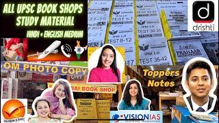 सबसे सस्ते नोट्स upsc |All shops in delhi | courier ️ cheapest ssc / psc books