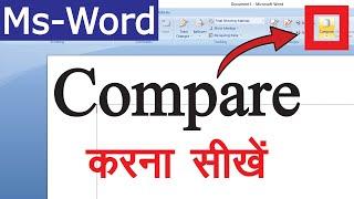 Ms Word पर File को Compare करना सीखें || How To Compare Files In Ms Word? || Compare In Ms Word