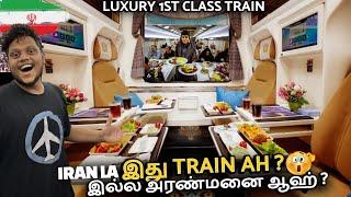 IRAN la இது Train ah இல்ல அரண்மனை ஆஹ் ?  | IRAN LUXURY 1ST CLASS TRAIN | Iran EP 15