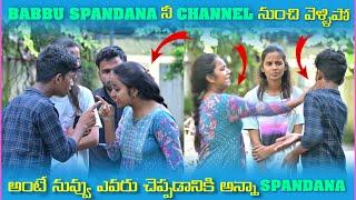 Babbu Spandana ని Channel నుంచీ వెళ్ళిపో అంటే నువ్వు ఎవరు చెప్పడానకి అన్న Spandana | pareshan Boys1