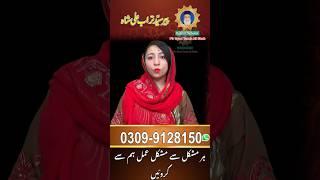 Online rohani amil in multan ( Wazifa for agree girl for marraige ) online amil baba in multan