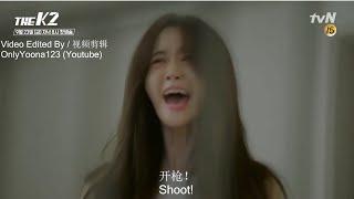 [EngSub中文字幕 HD] Yoona The K2 Filming Teaser (林允儿The K2预告篇)