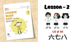 Lesson -2 Chinese Made Easy | 轻松学汉语 | Chinese For Kids