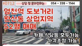 3억5천만원  #0712   영천부동산  #054-338-1144