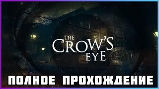 [FULL GAME] The Crow's Eye PC 2024 полное прохождение