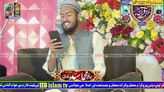 New Hamd 2024 | Allah dye Dar Uta a | HB Islam tv official