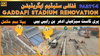 Gaddafi Stadium Lahore SHOCKING Renovation Updates with drone views