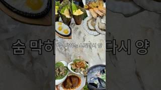 스끼다시가 쓰나미처럼 나오는 곳 #백종원맛집