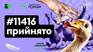 Нові податки - Законопроєкт 11416 прийнято!