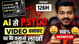 ऐसा Ai वीडियो Free में बनाकर हर महीने कमाओ लाखों  | Ai Video Kaise Banaye? | Best Channel Ideas