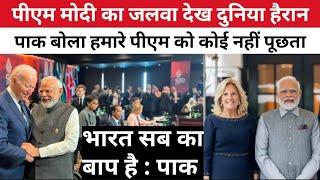 MODI BIDEN PAK REACTION MODI BIDEN SEMICONDUCTOR FABRICATION PLANT INDIA QUAD MEETING USA I