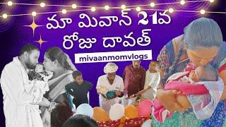 Mivaan 21st Day celebration's very special day‍️‍ My little one Mivaan vlog 