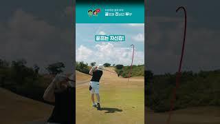 18홀 플레이 영상
