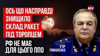 Секретні ракети у ЗСУ? Весь Торопець злетів до неба | Ігор Романенко