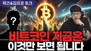 딱 퍼즈각도선 맞고 반등하는거 신기하죠? #BTC #bitcoin