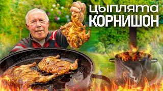 Жареный ЦЫПЛЕНОК "КОРНИШОН" на СКОВОРОДЕ в 2-х маринадах