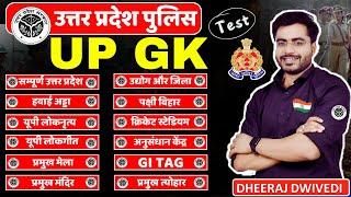 UP POLICE UP GK BY DHEERAJ SIR SUPERFAST क्लास UPGK UPPOLICE GK UPP