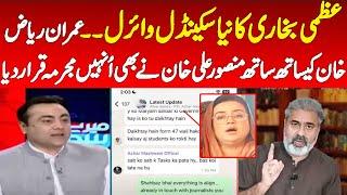 Uzma bukhari spreads fake news about Shahbaz gill, azhar mashwani and others