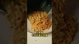 義大利人大抓狂！！叔叔的義大利麵能不能得到認證？