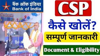 Bank Of India CSP Kaise Le 2024 । Bank of india ka csp kaise le । बैंक ऑफ़ इंडिया का CSP कैसे खोलें?