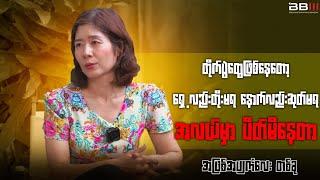 "တိုက်ပွဲတွေဖြစ်နေတော့ ရှေ့လဲဆက်တိုးမရ နောက်လဲဆုတ်မရနဲ့ အလယ်မှာ ပိတ်မိနေတာ.."