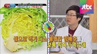 위장을 지키는 채소 '양배추', 위궤양과 암에 뛰어나! 닥터의 승부 129회