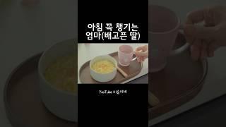 초 간단 #계란죽 #야채계란죽 #지순이네