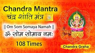 Chandra(Moon) Mantra 108 Times | Om Som Somaya Namah | Chandra Mantra Jaap | Navgraha Mantra