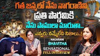 Nagamani  Bhavitha | పాములా మారిపోతున్న అమ్మాయి... | Real Story Of A Woman | KRTV