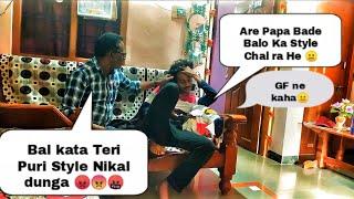 Balo Par Se Papa Or Meri Serious Ladai  | Middle Class Family Fight For Hair Style