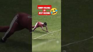 Funny Fielding VS Best Fielding || #shorts #funny #cricket