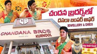 Kurnool Chandana Brothers Shopping Mall New Trendy Gold Collections & Sarees | SumanTV