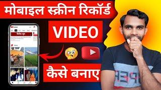 xrecorder kaise use kare || du screen recorder kaise use kare || How to use XRecorder app