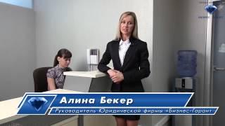 ГК "Бизнес Гарант". Ликвидация предприятия.