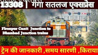 13308/Ganga Sutlej Express| गंगा सतलज एक्सप्रेस |FZR/Firozpur Cantt. Junction to DHN/Dhanbad Juncti