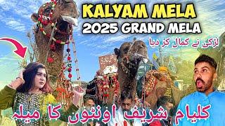 Kalyam sharif Mela 2025 |The Girl did Amazing dance Camel Mela |Khadimabad dadyal azad kashmir vlog