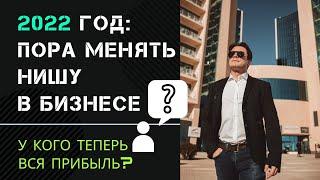 Малый бизнес - расти или сменить нишу?