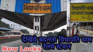 vidyapati dham railway station// Vidyapati bham new look and bazar look