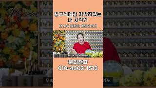 방구석에만 처박혀있는 내자식!