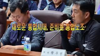 (기호2번)서울교통공사노조1기통합선거