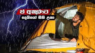 Camping in Thunderstorm | Making Chicken Kottu | Walapane | Kothalagala mountain