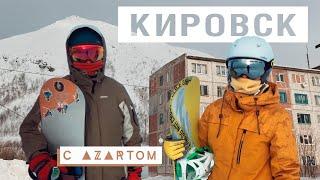 КИРОВСК | Хибины | ПОЛНЫЙ обзор | Горнолыжный курорт БигВуд, жилье, погода, цены | СНОУБОРД и ЛЫЖИ