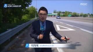 [청주MBC뉴스] "사랑이 뭐길래" 납치 도주극