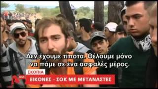 Refugees from Syria on the borders between FYROM and Macedonia (Greece)