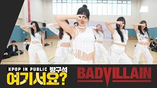 [방구석 여기서요?] BADVILLAIN - BADVILLAIN | 커버댄스 Dance Cover